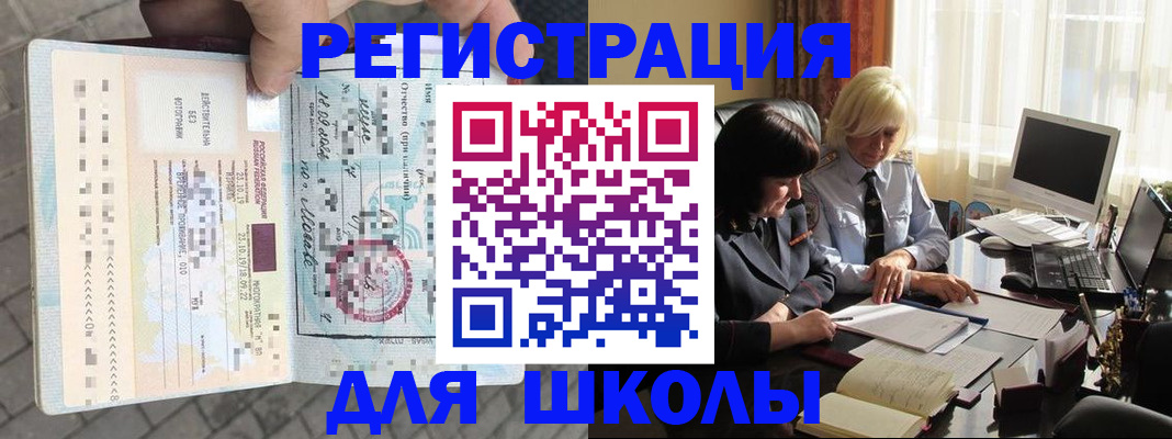 прописка для военкомата в Каргате